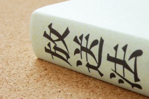 ＮＨＫ受信料